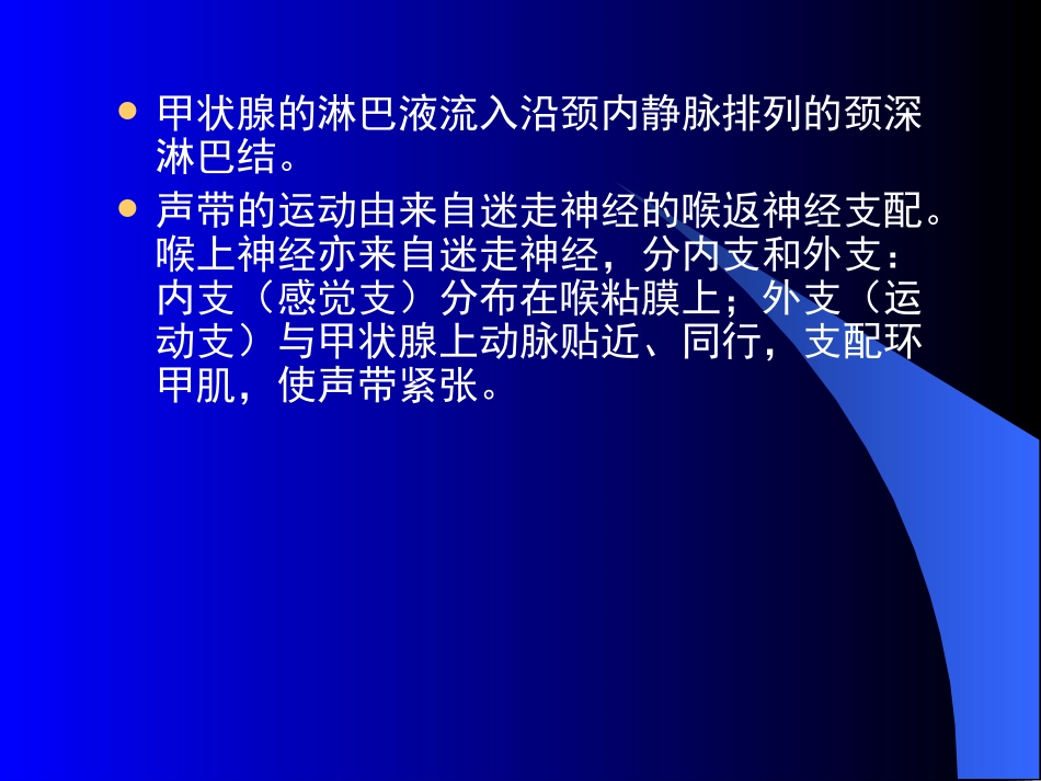 原发性甲状腺功能亢进_第3页