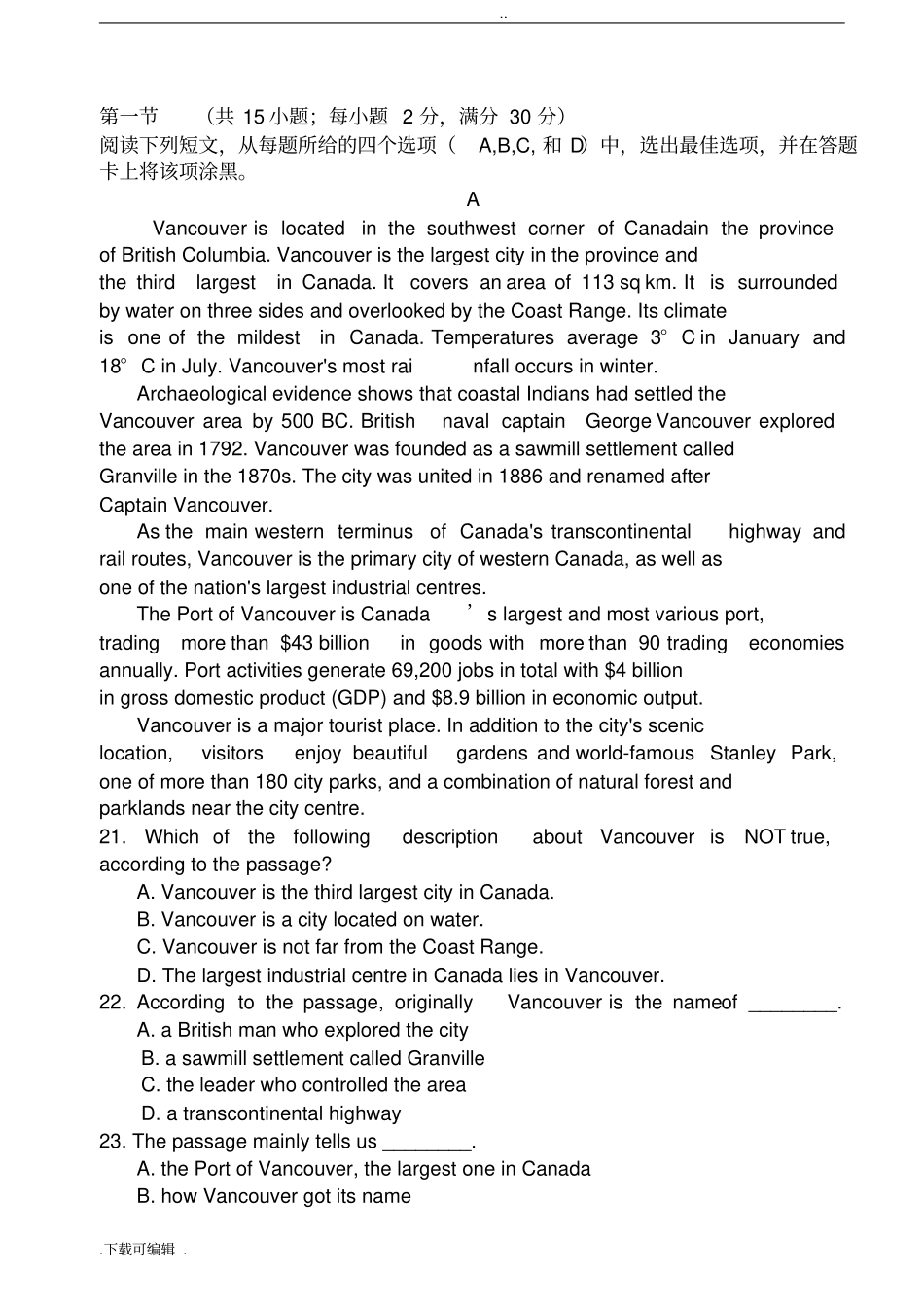 2018高中一年级下学期期末英语试题卷与答案_第3页