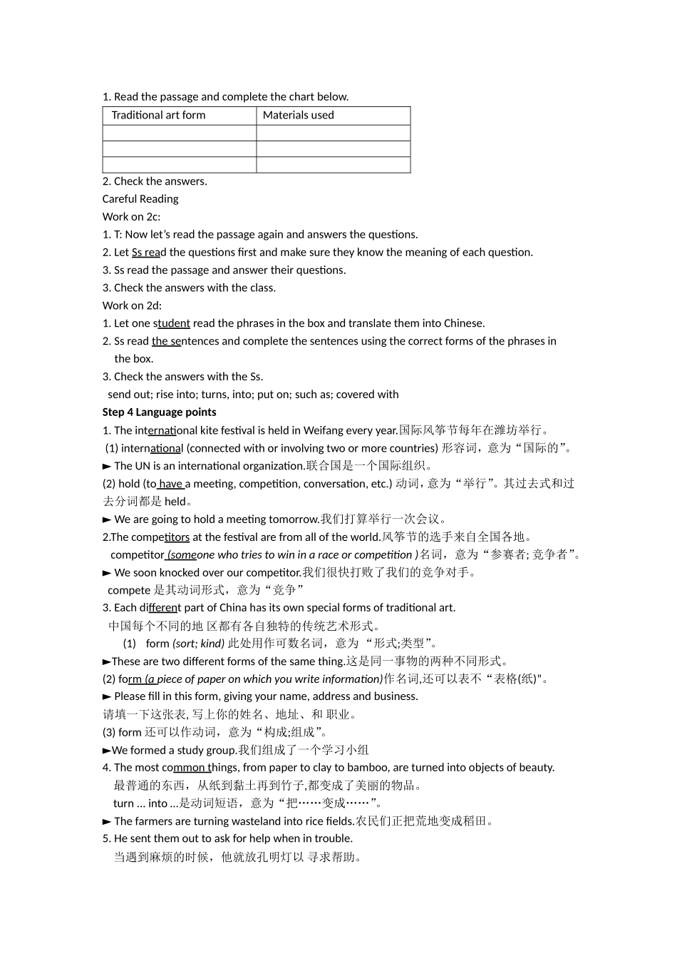 新九英全Unit5Period5_第2页