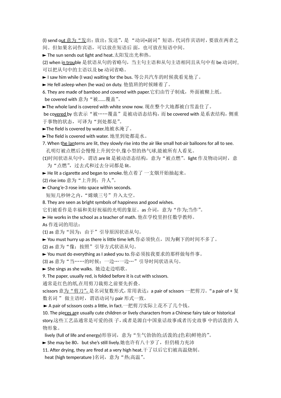 新九英全Unit5Period5_第3页