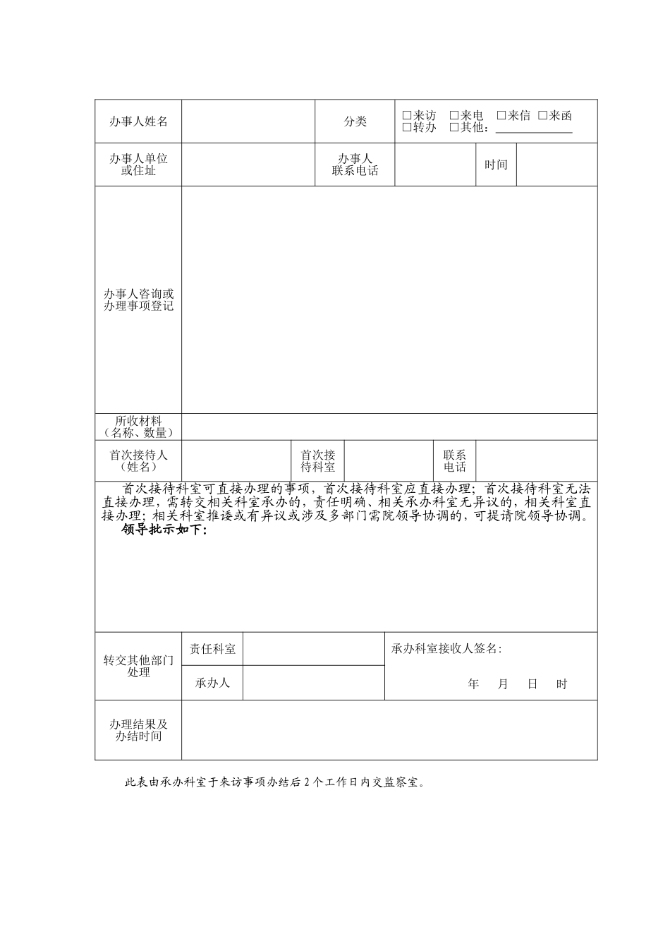医院首问负责制_第3页