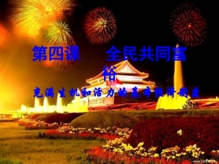 充满生机和活力的基本经济制度5