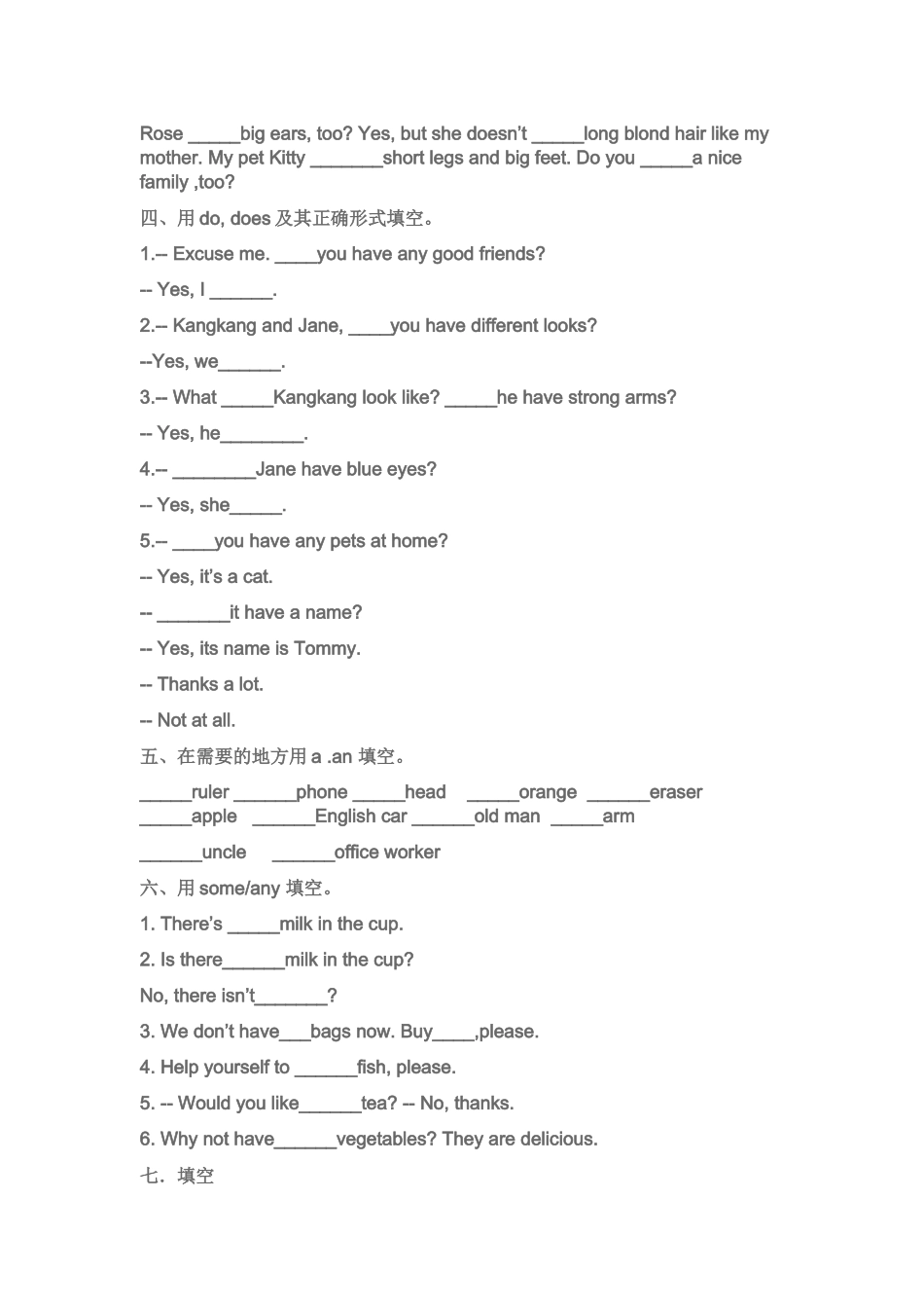 仁爱版七年级英语上册语法练习_第2页