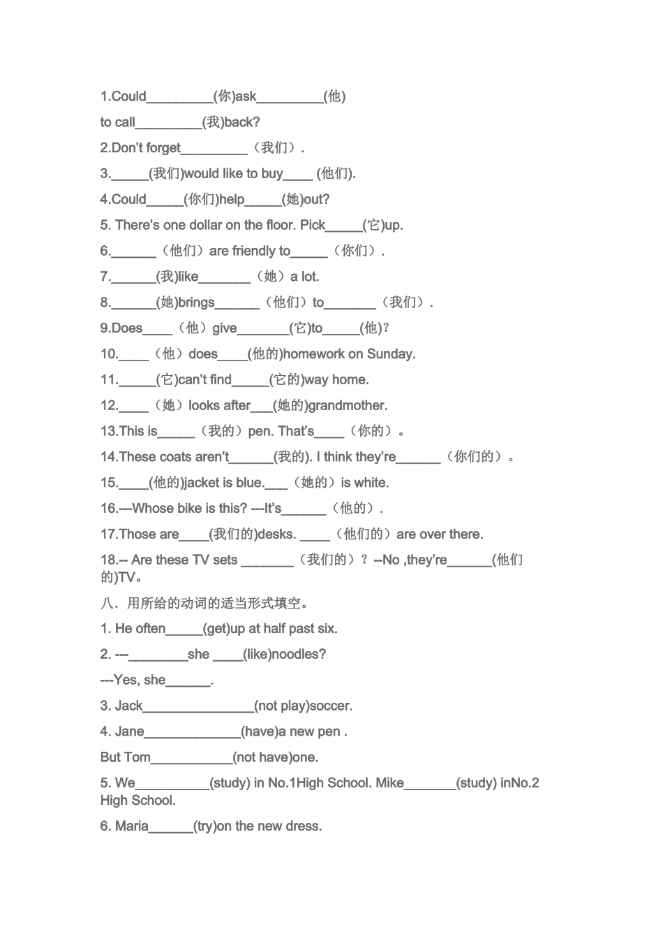 仁爱版七年级英语上册语法练习_第3页