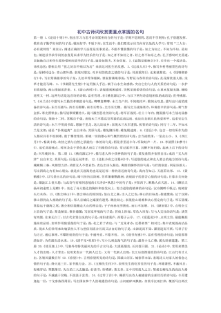 古诗词赏析名句
