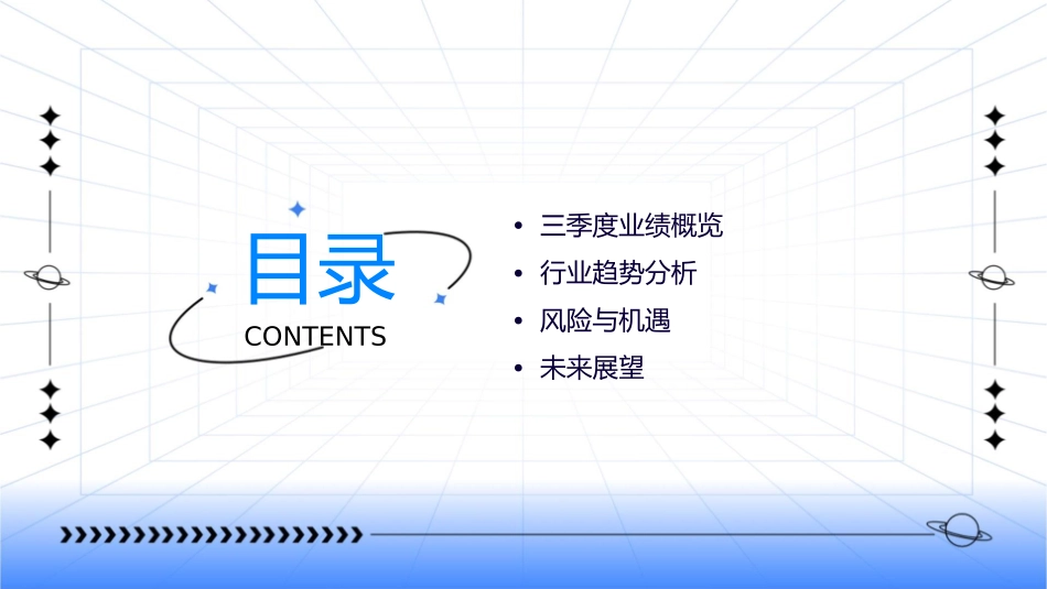 医药行业三季报总结之化危为机开启复苏护理课件_第2页