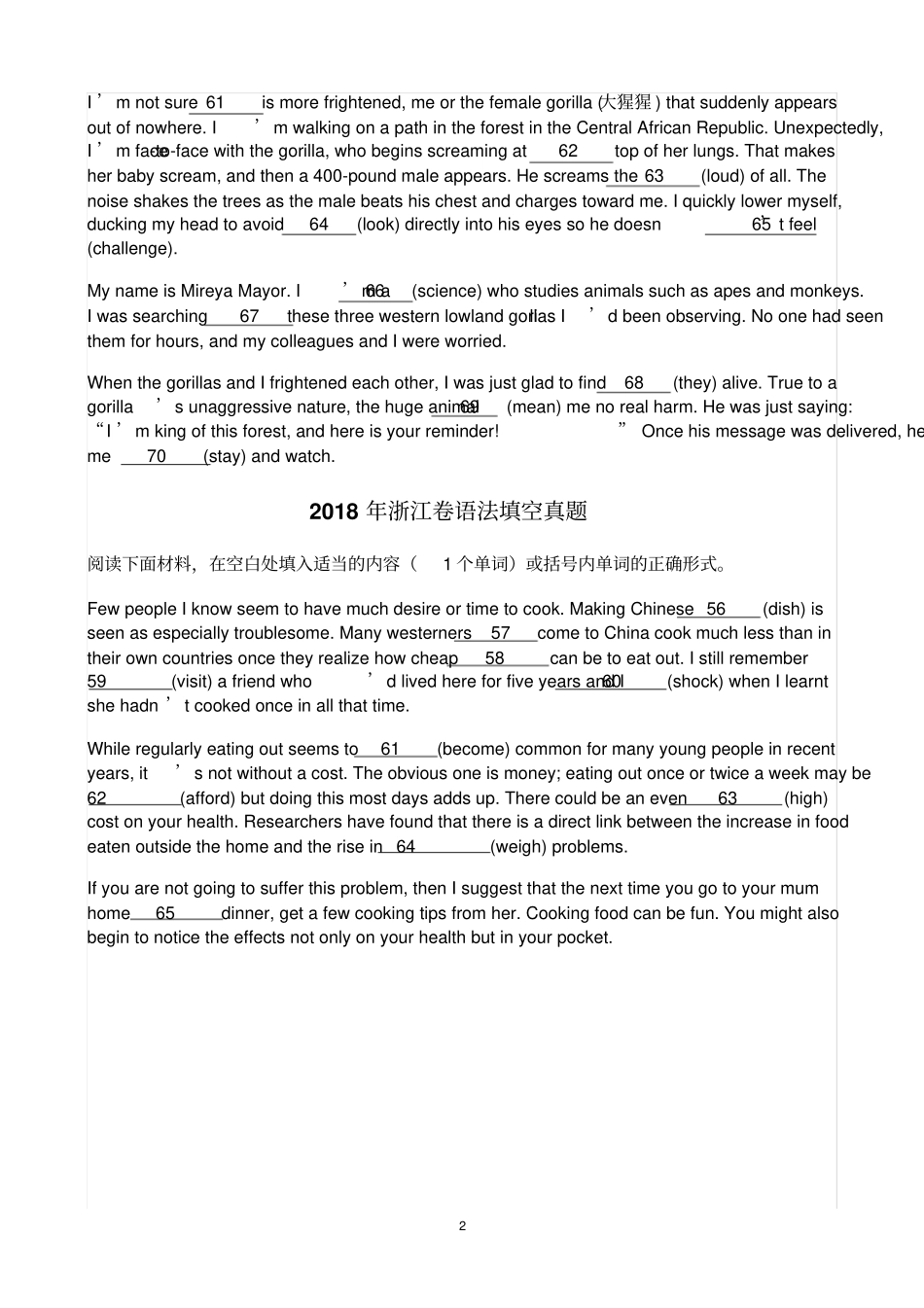 2018高考真题英语-全国1卷语法填空_第2页