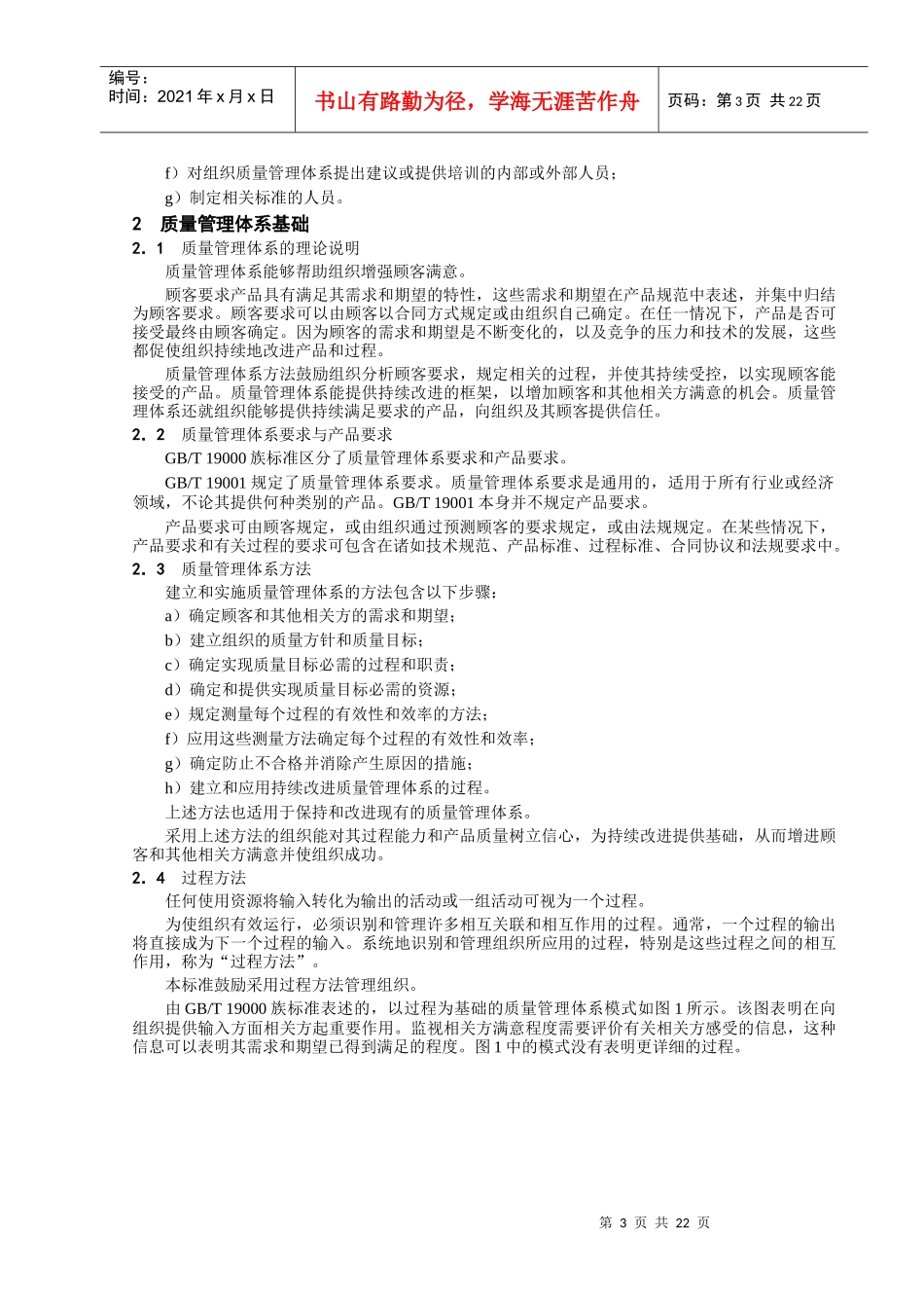 GB190002000(1)_第3页