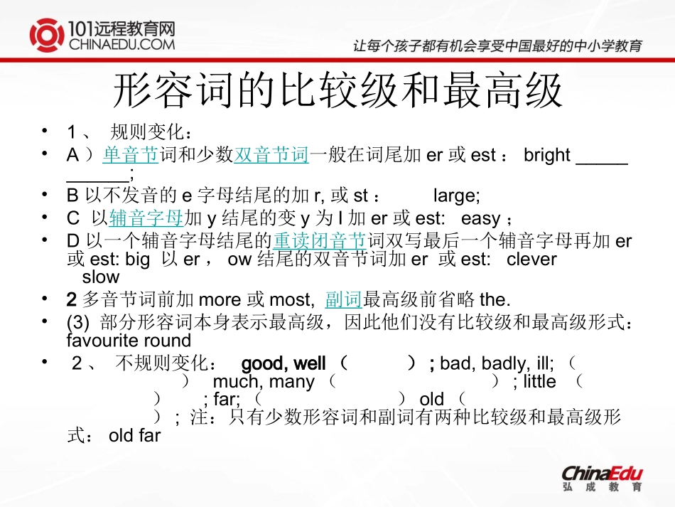 人教版（新目标）（2012教材）初中八下unit7-PeriodOne课件_第2页