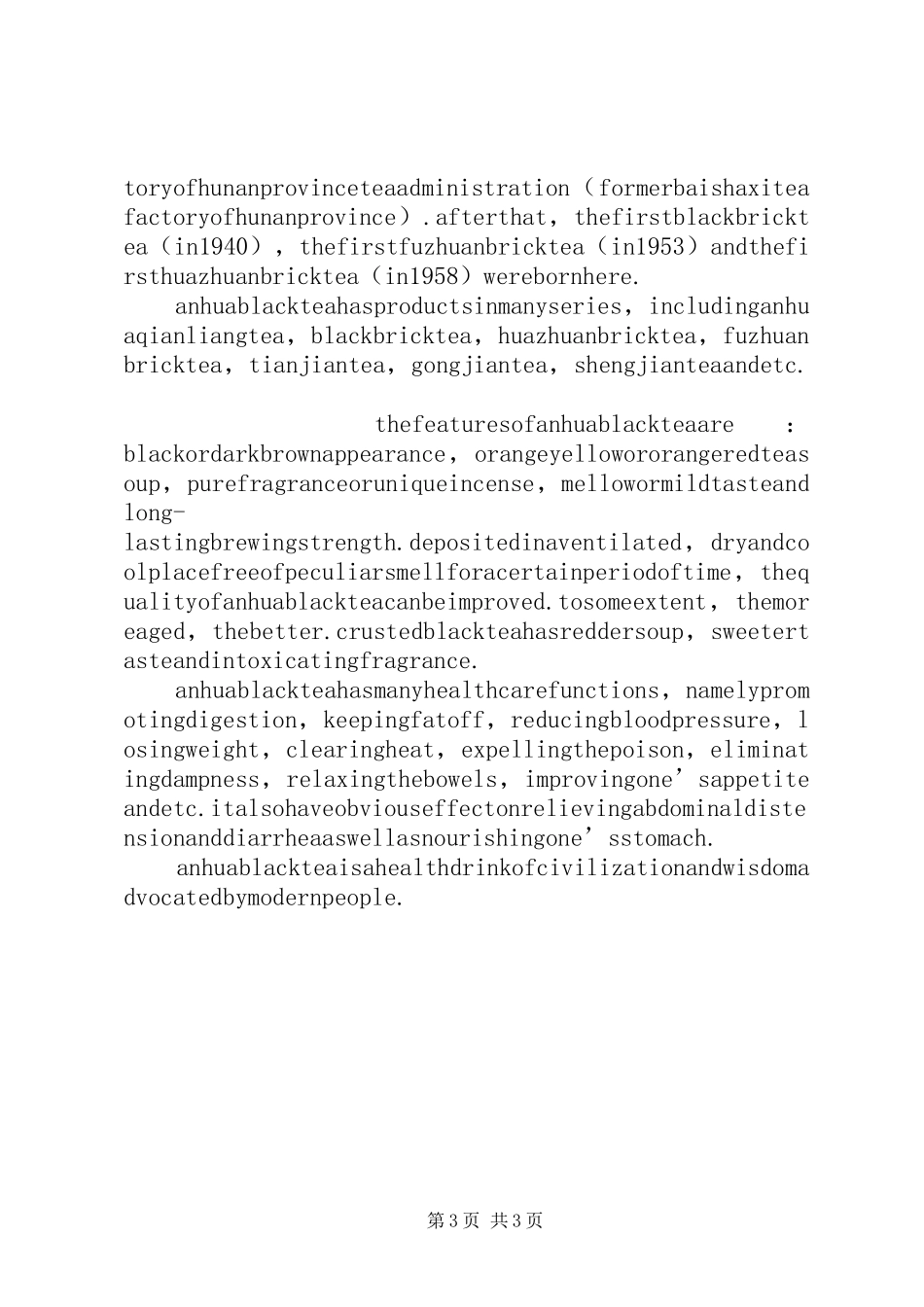 安全文化建设学习心得 _第3页