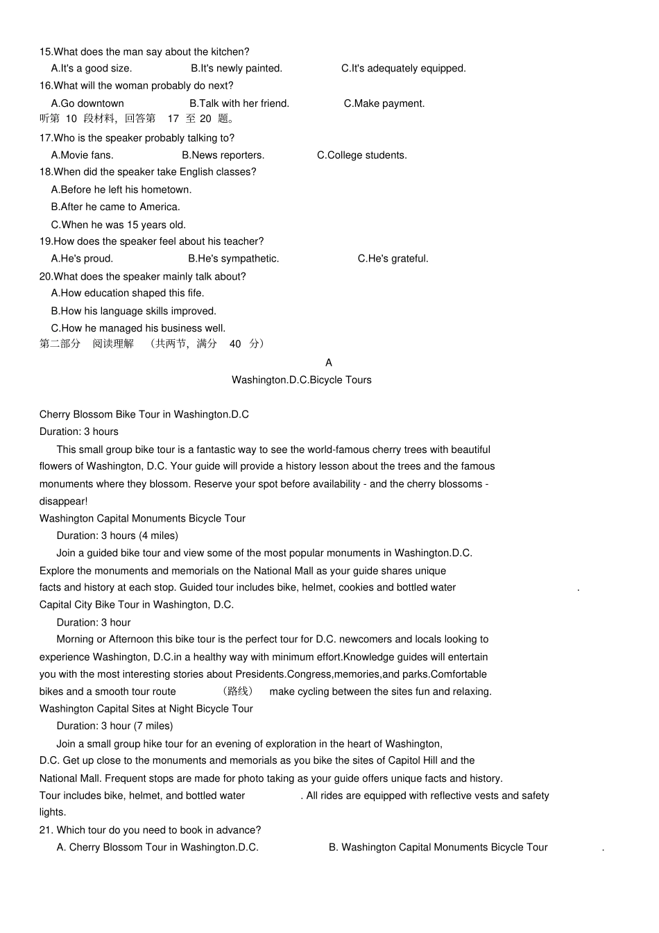 2018高考英语--全国一卷_第2页