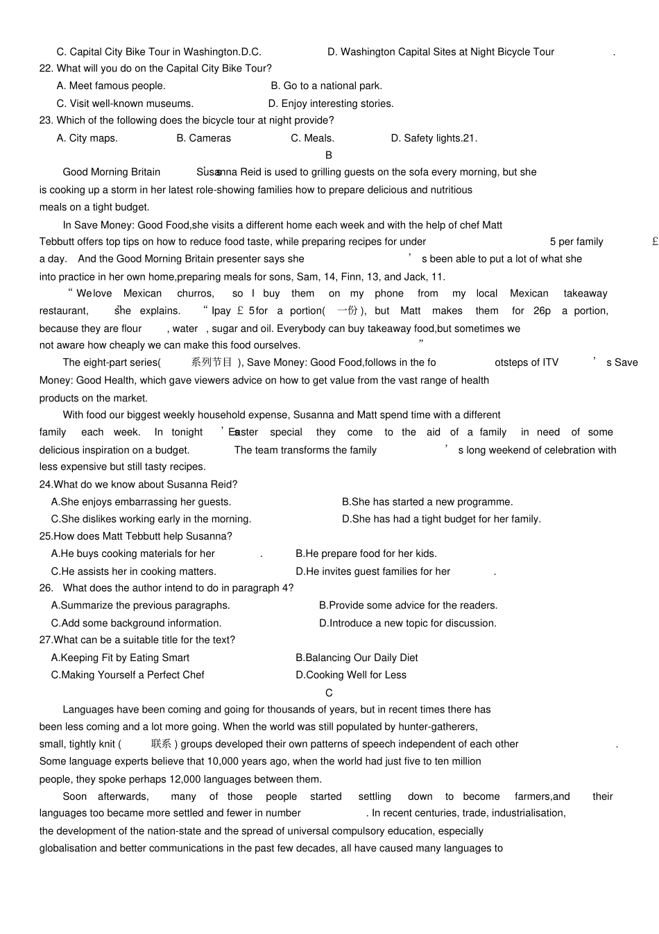2018高考英语--全国一卷_第3页