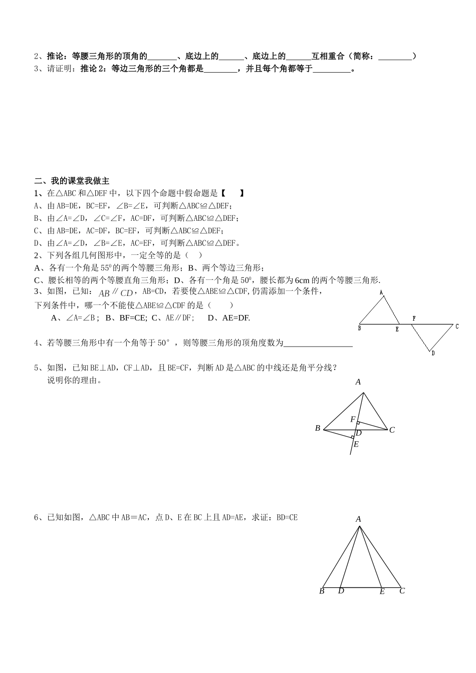 你能证明它们吗？_第2页