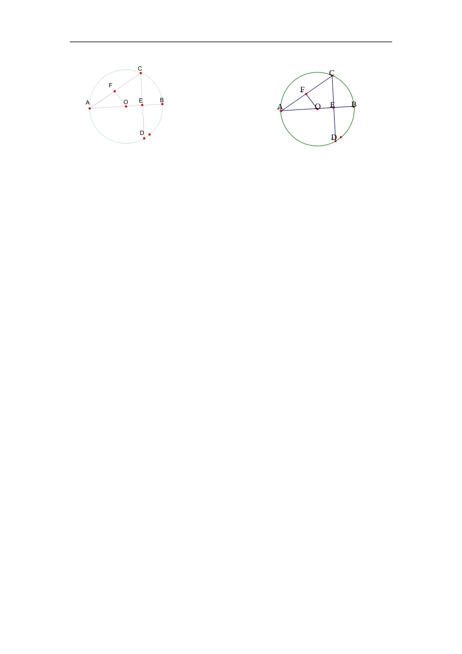 弧长和扇形面积教案4_第3页