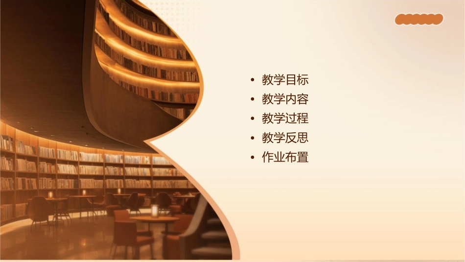 北京版一年下《两位数加减整十数》课件_第2页