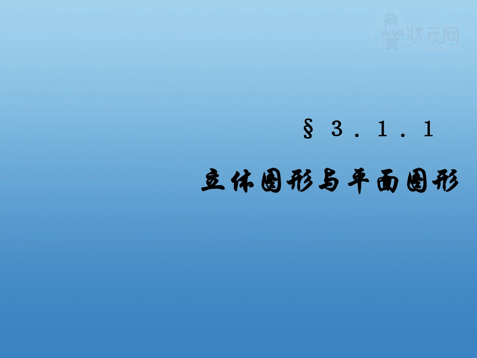 多姿多彩的图形展示_第2页
