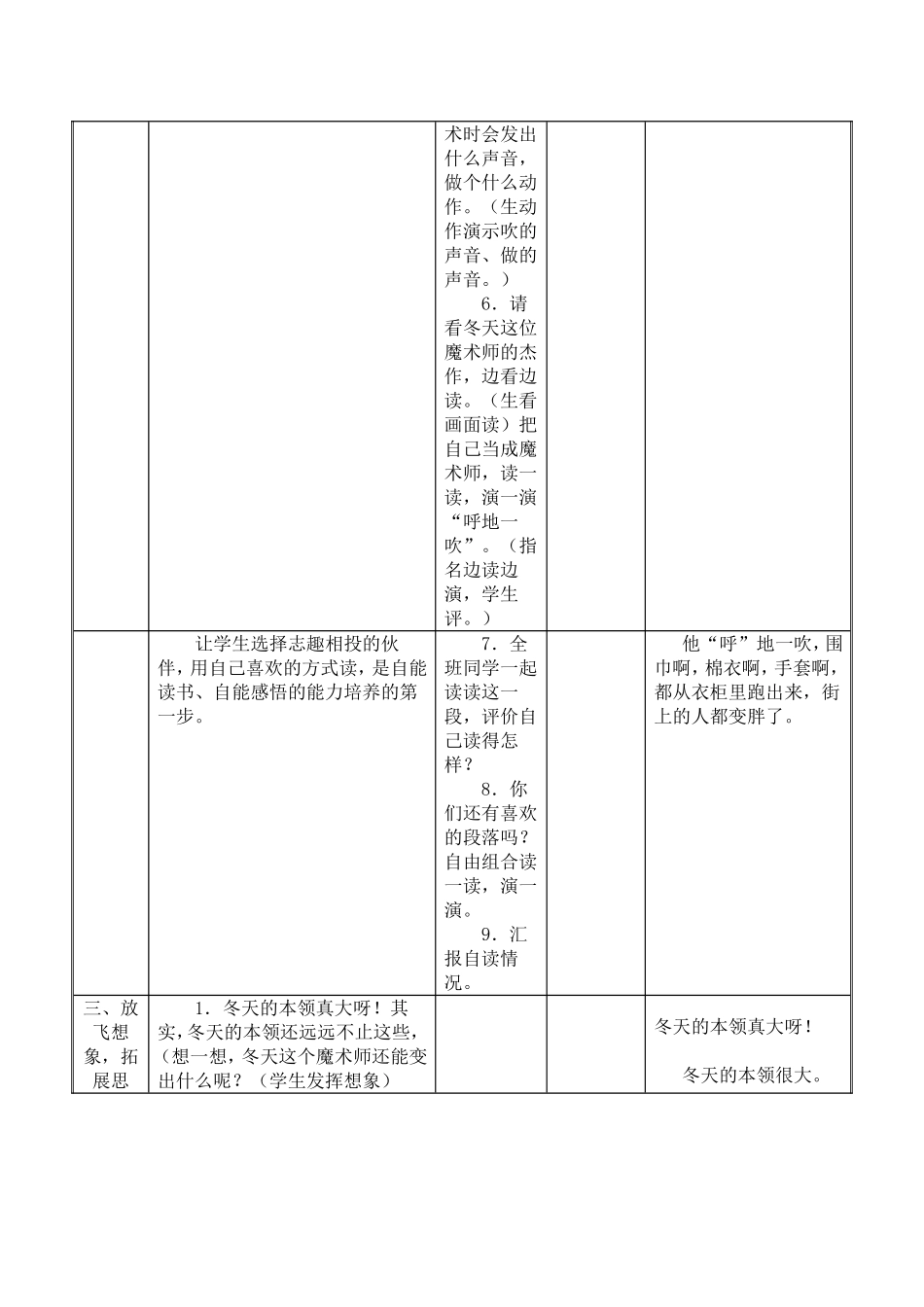 教学设计李萍_第3页