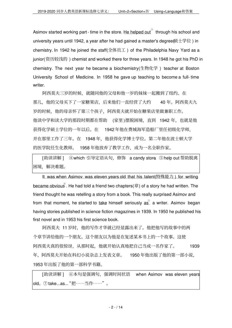 2019-2020同步人教英语新课标选修七讲义：Unit+2+Section+ⅣUsing+Lan_第2页