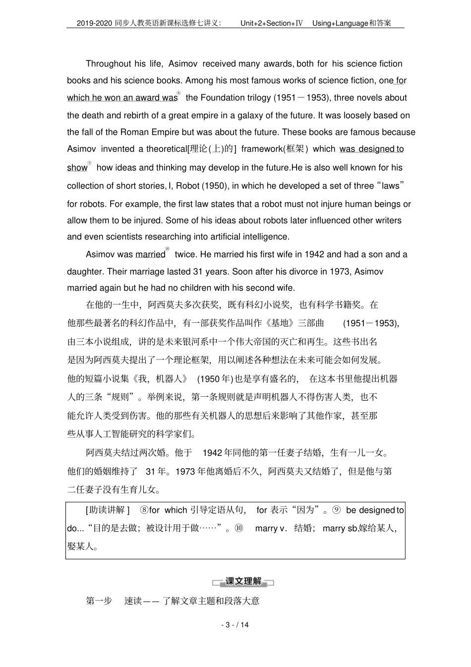 2019-2020同步人教英语新课标选修七讲义：Unit+2+Section+ⅣUsing+Lan_第3页