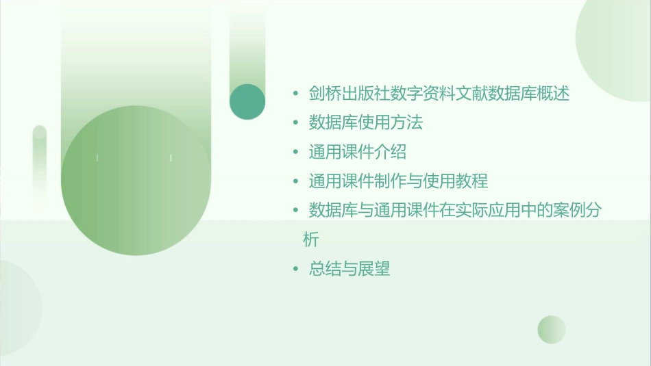 剑桥出版社数字资料文献数据库通用课件_第2页