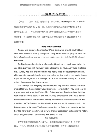 2019-2020同步外研英语必修二新突破讲义：Module+6+英美文化欣赏和答案