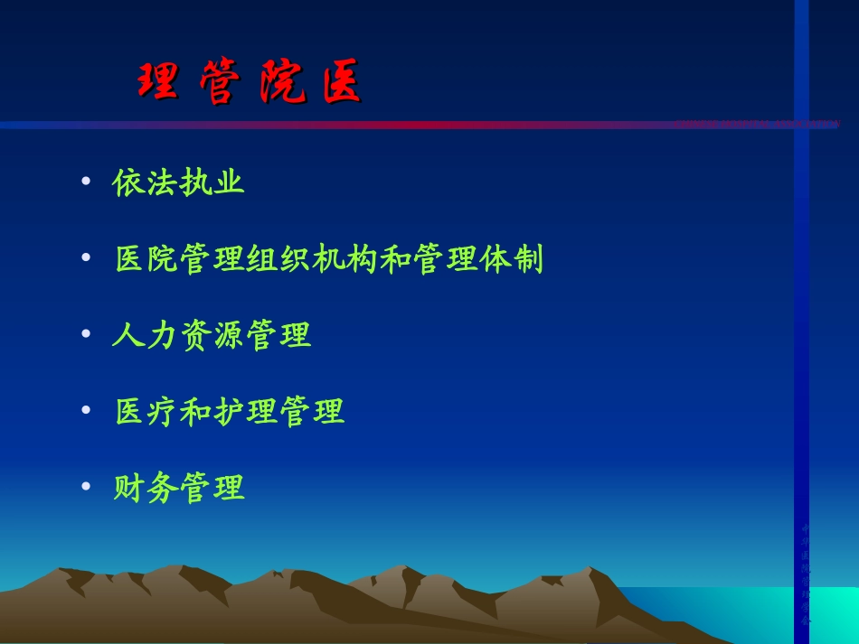 医院评审PPT模板_第3页