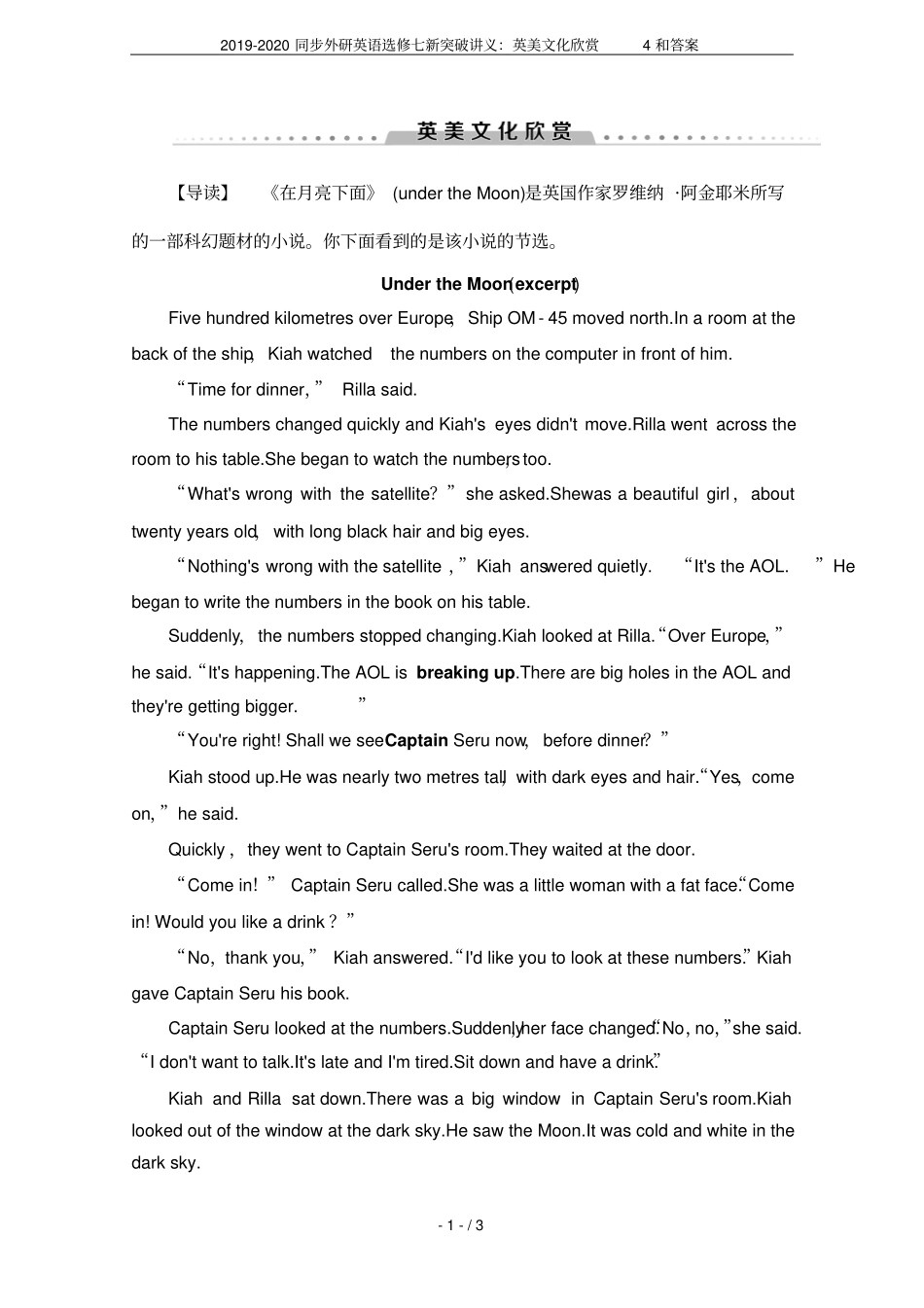 2019-2020同步外研英语选修七新突破讲义：英美文化欣赏4和答案_第1页