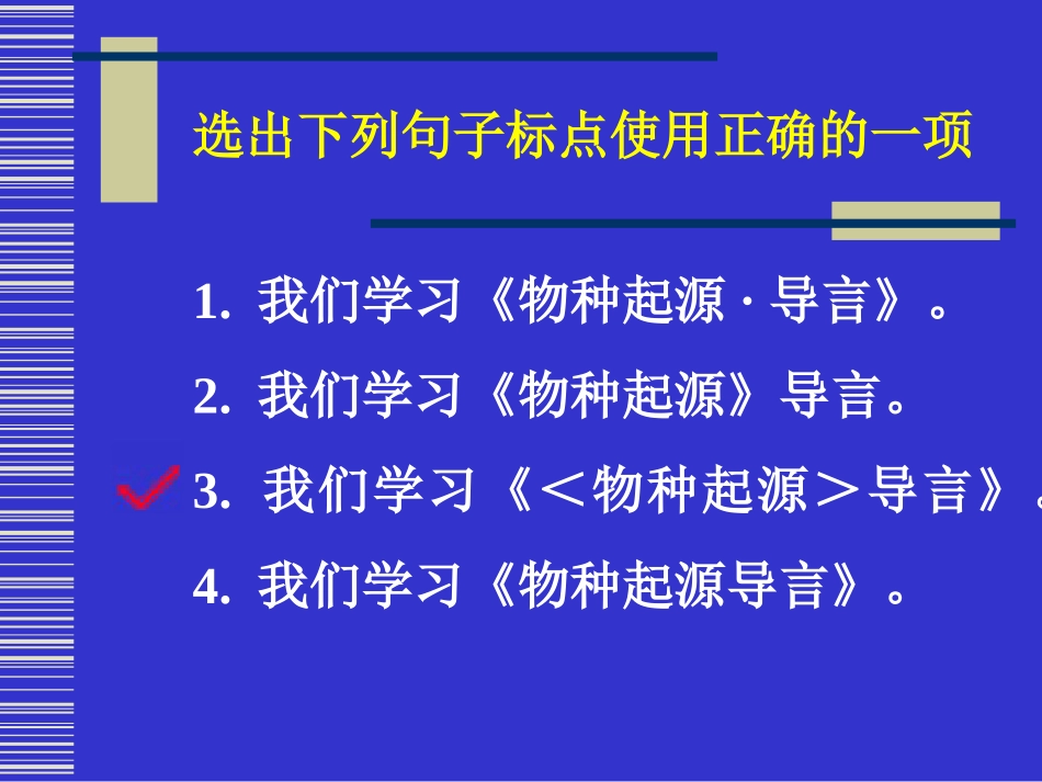 《物种起源》导言_第2页