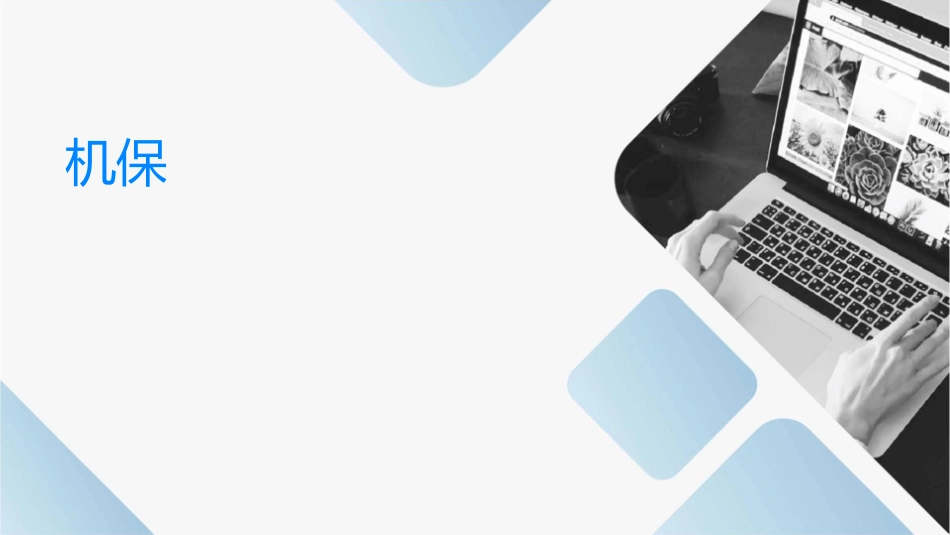 发电机保护详细讲解课件_第1页