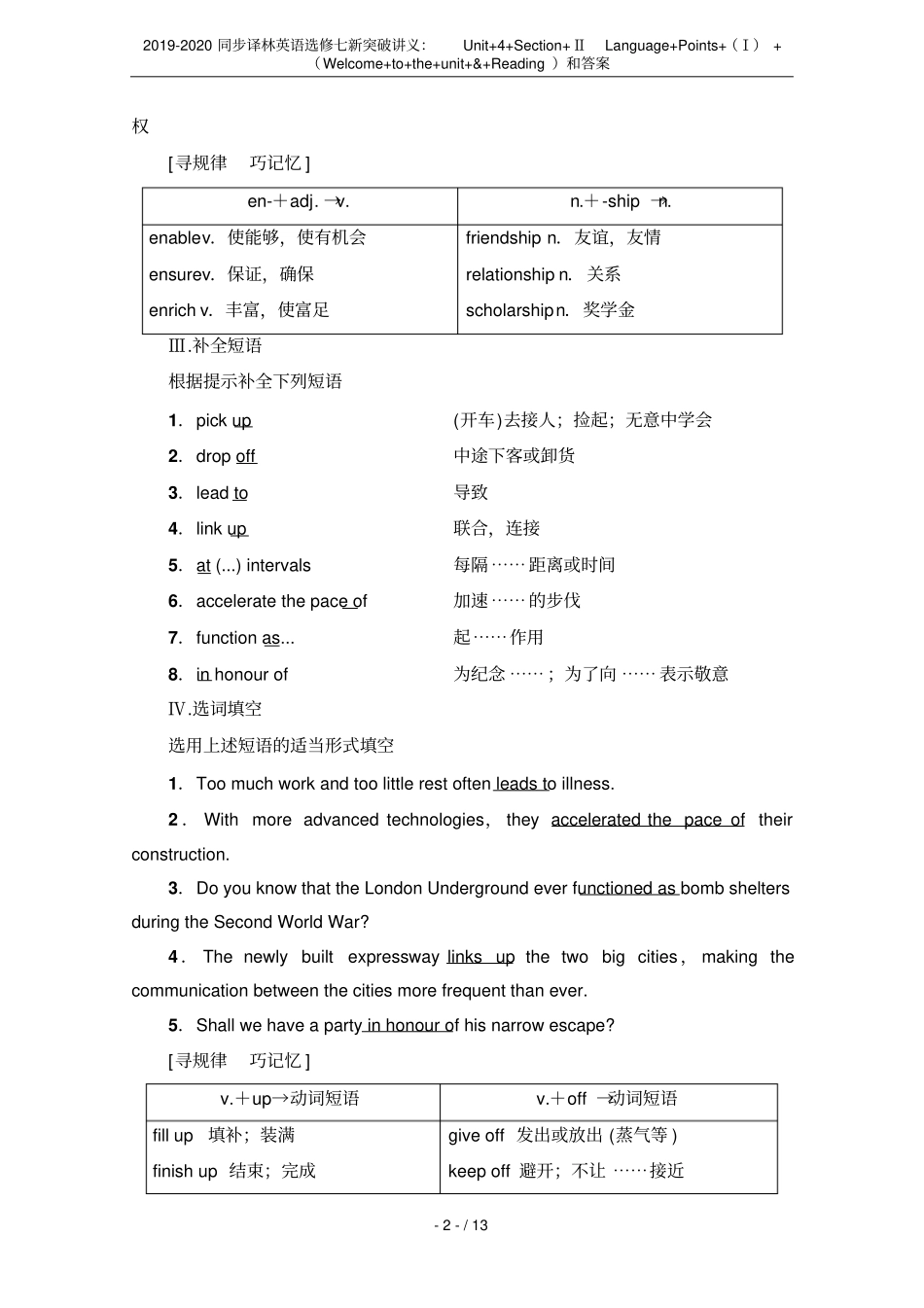 2019-2020同步译林英语选修七新突破讲义：Unit+4+Section+ⅡLanguage+_第2页