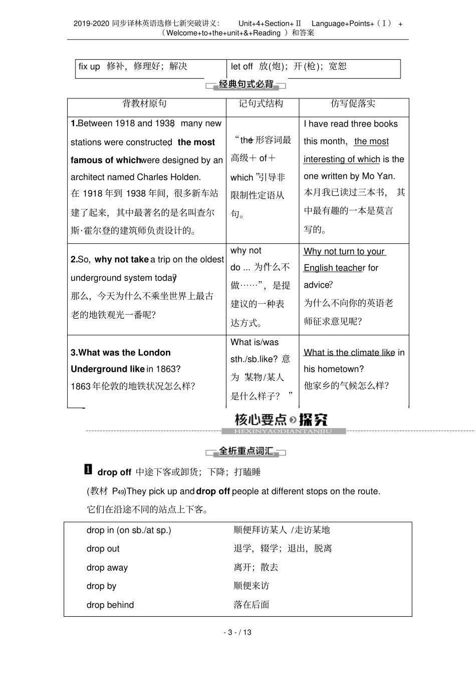 2019-2020同步译林英语选修七新突破讲义：Unit+4+Section+ⅡLanguage+_第3页