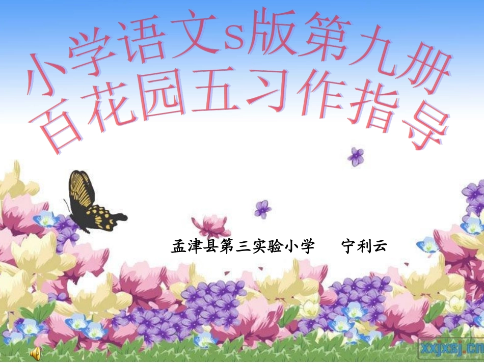 二十年后再相会好111123x_第1页