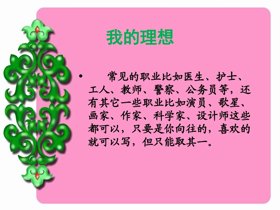 二十年后再相会好111123x_第3页