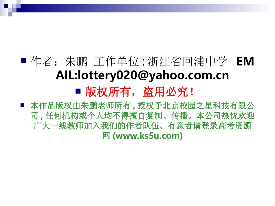 生物：62《细胞的分化》课件（新人教必修1_第1页
