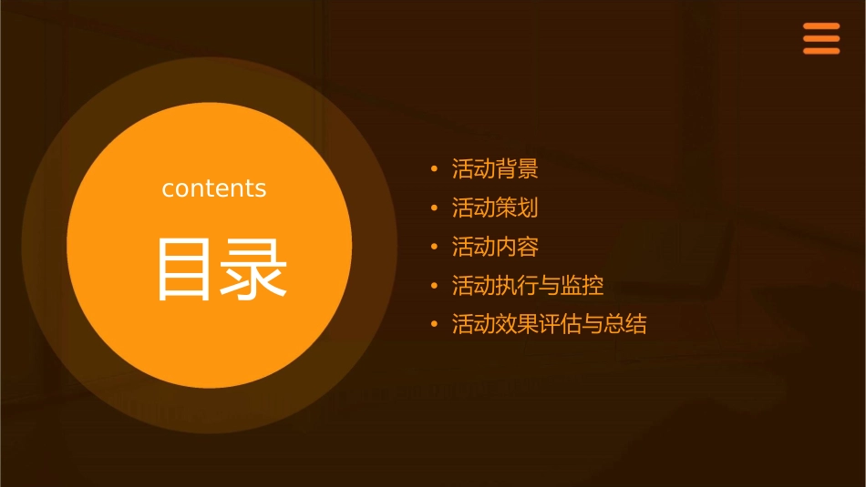 商家联盟活动促销活动方案课件_第2页