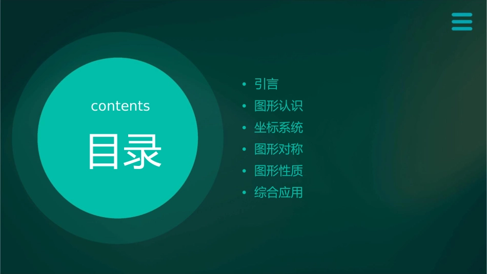 华师版九年级上数学图形与坐标课件_第2页