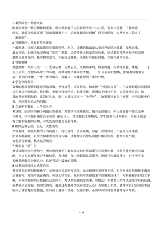2019-2020学年嘉定区高考英语一模