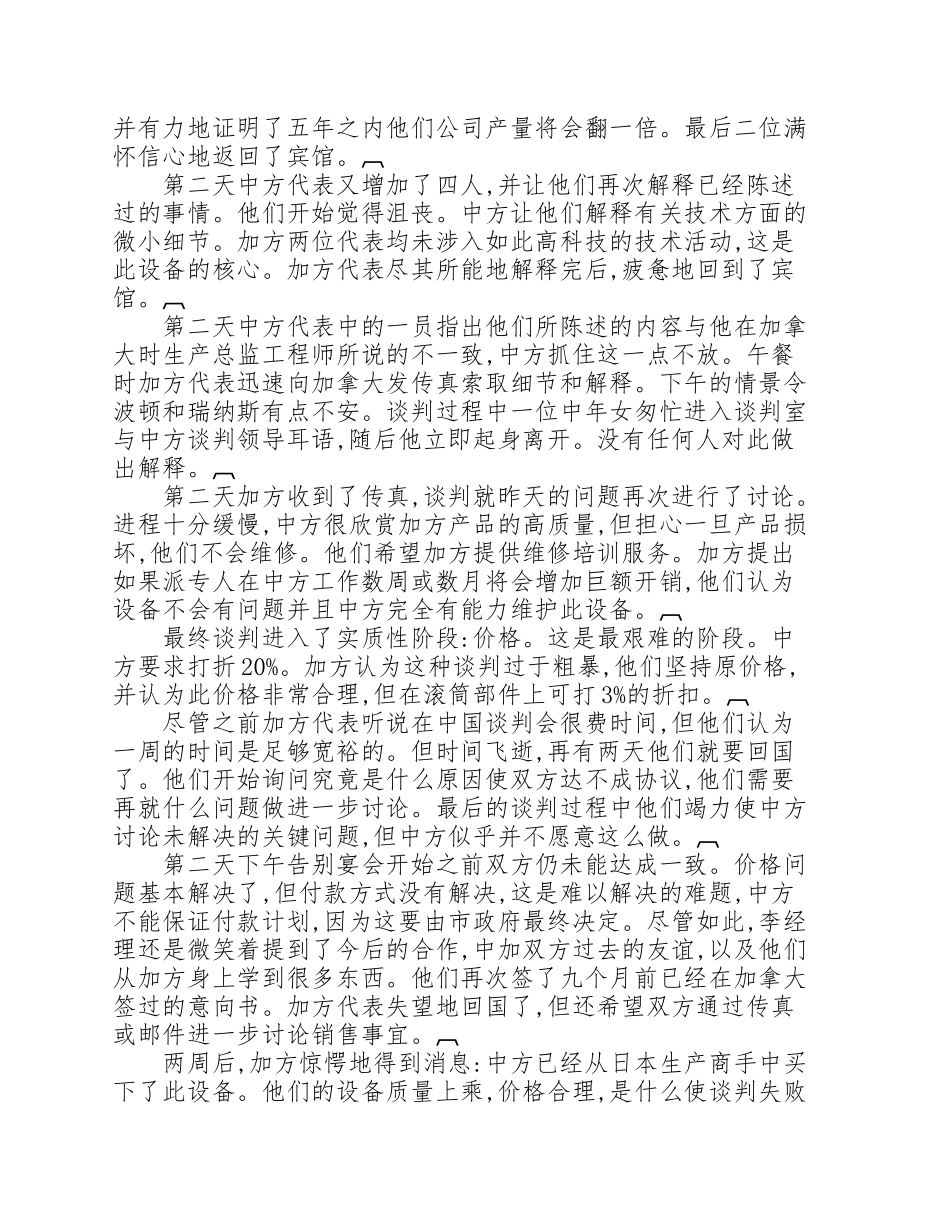 经济全球化1500字论文_第2页