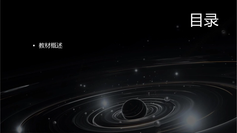 北京版七下观察猜想与证明教材分析课件_第2页