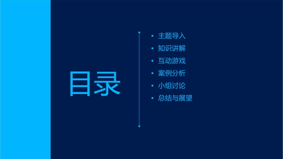 勤俭节约从我做起主题班会通用课件_第2页
