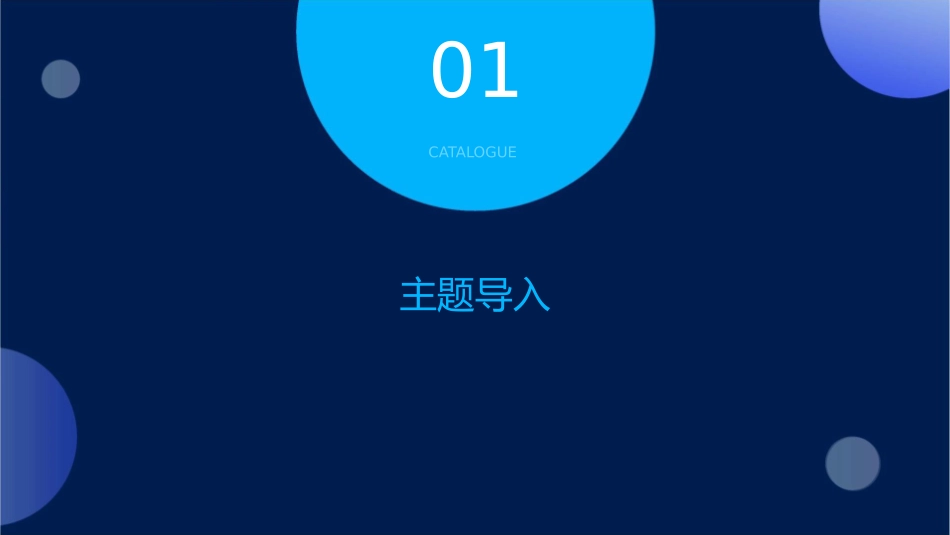 勤俭节约从我做起主题班会通用课件_第3页
