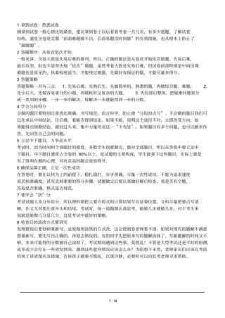 2019-2020学年松江区高考英语一模
