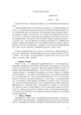 刘委心得体会