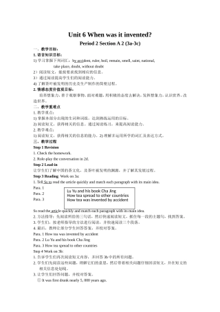 新九英全Unit6Period2