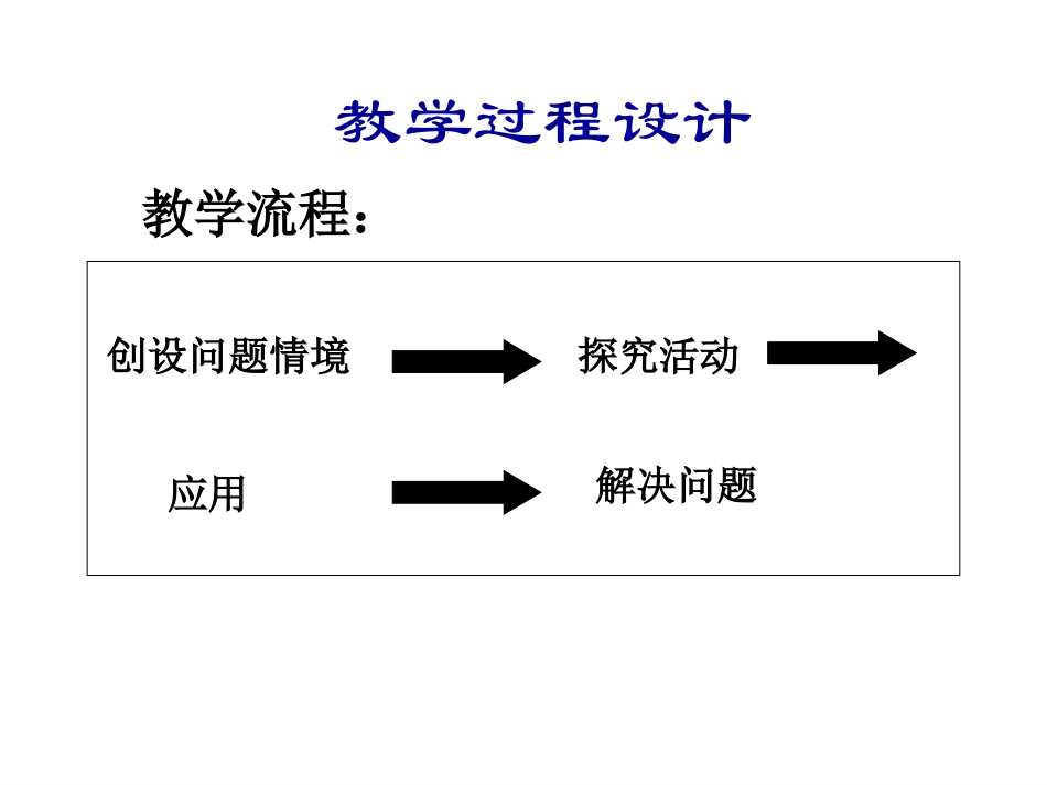 直线射线线段 _第2页