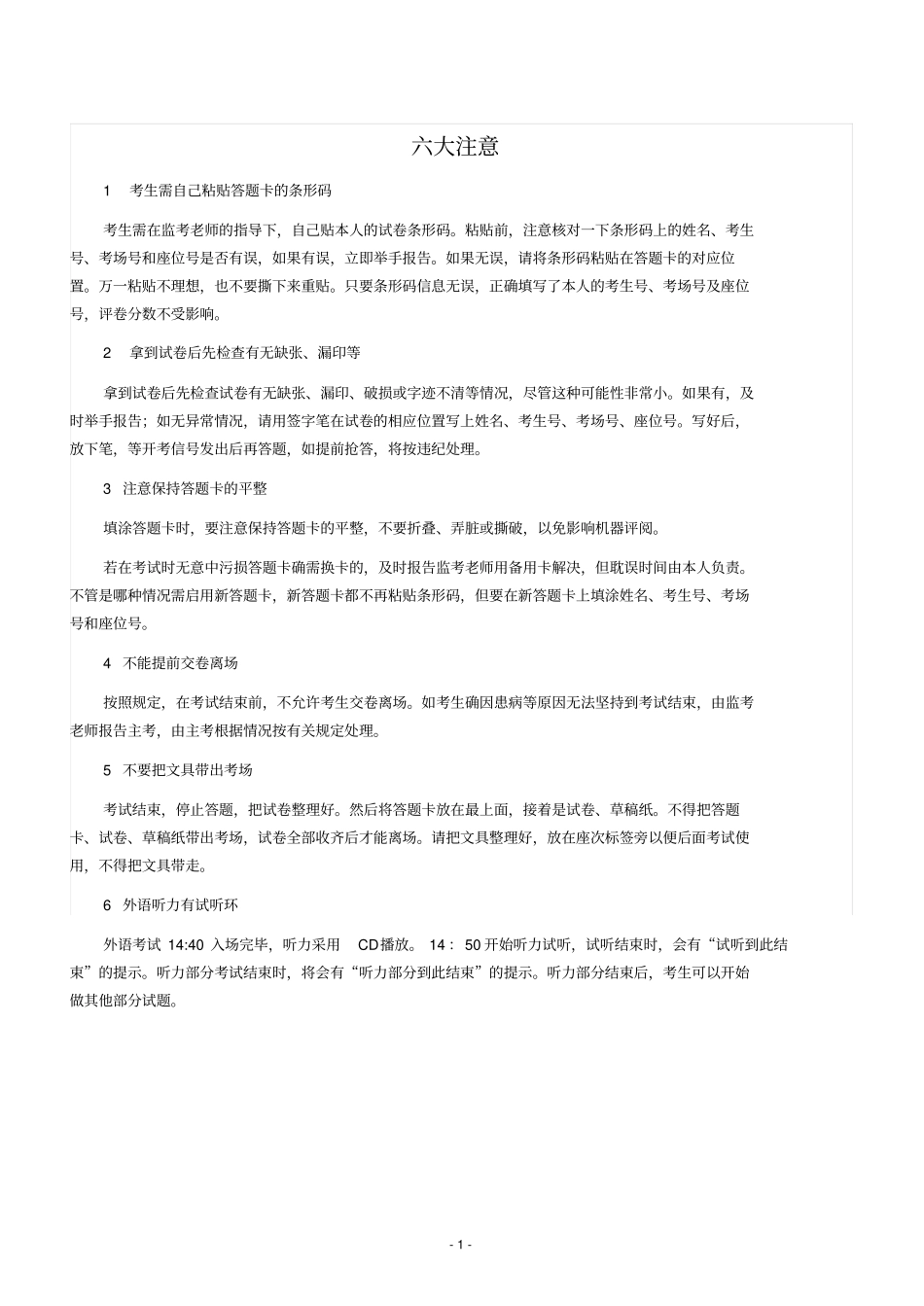 2019-2020学年静安区高考英语一模_第1页