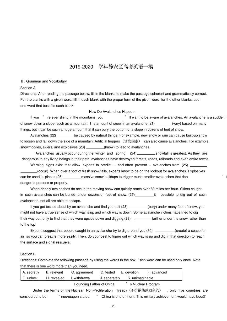 2019-2020学年静安区高考英语一模_第2页