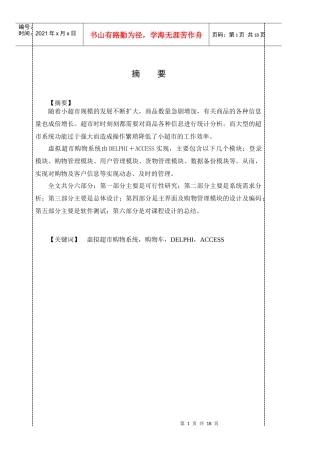 软件工程课程设计小case