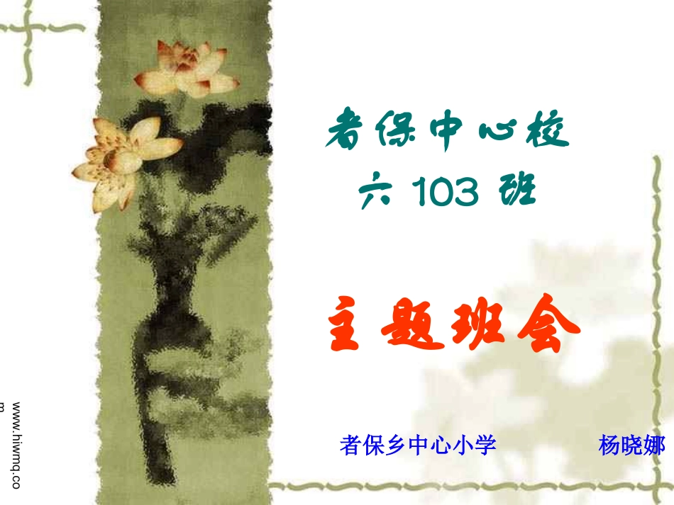 文明用餐节约粮食_第1页