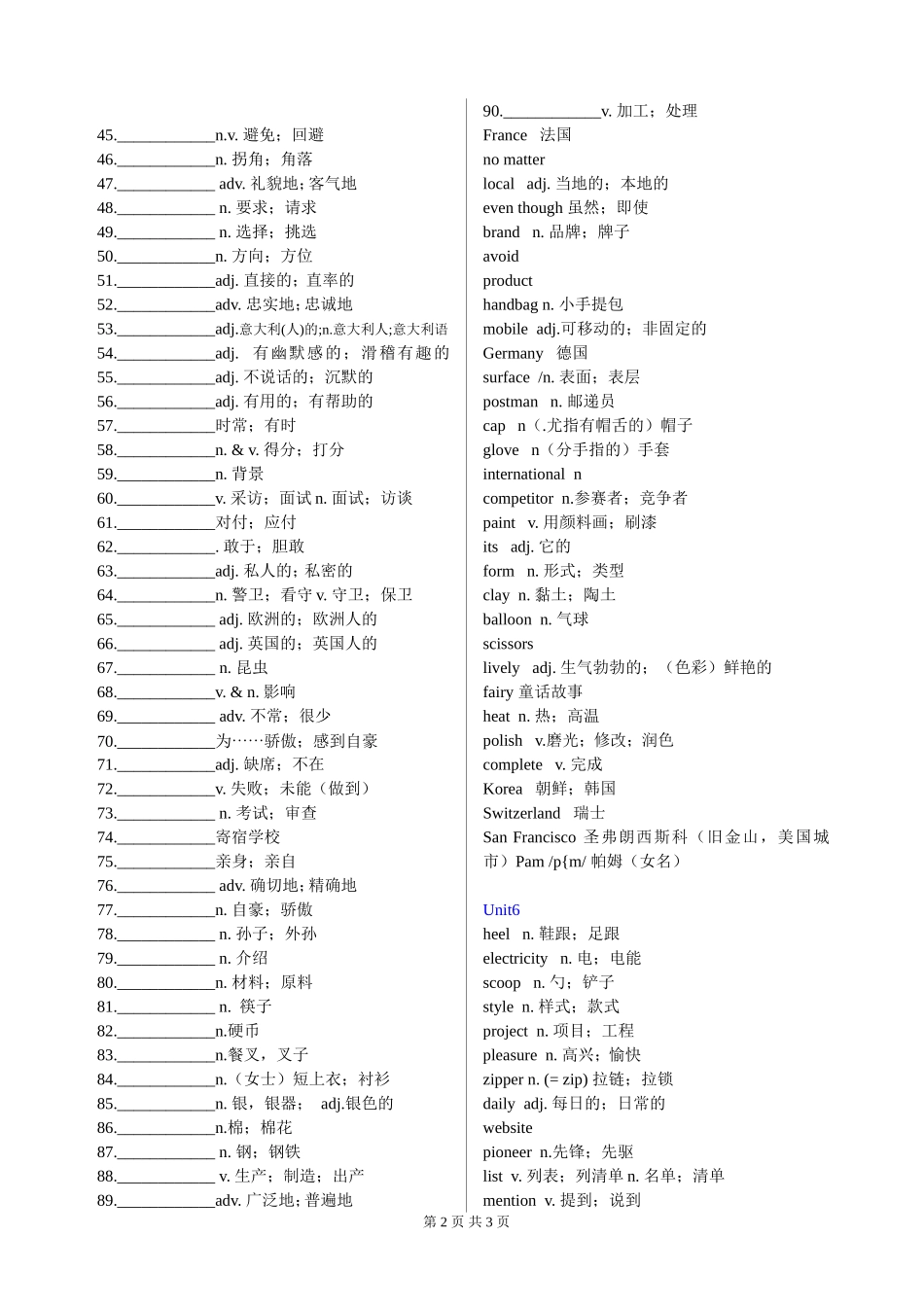 九年级单词竞赛_第2页